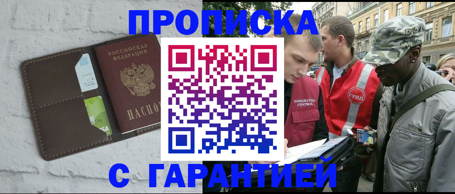 прописка для кредита в Бодайбо