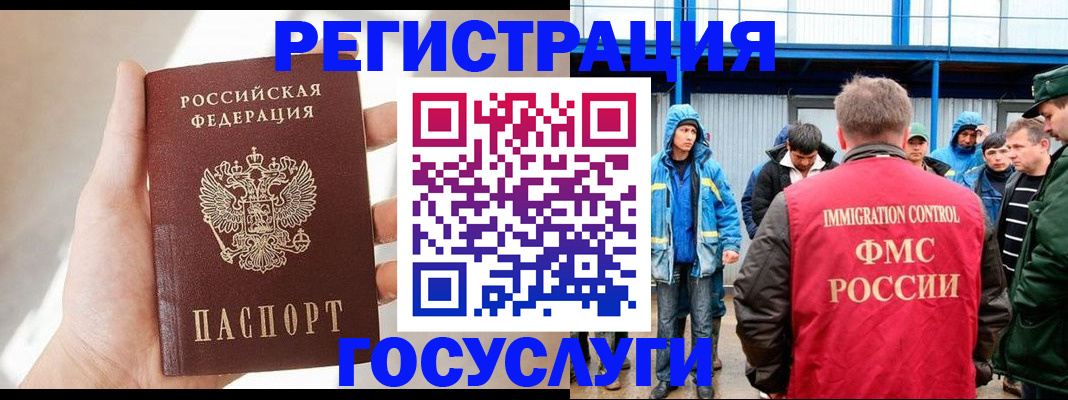 прописка для работы в Бодайбо