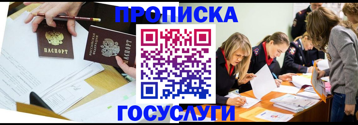 регистрация в Бодайбо