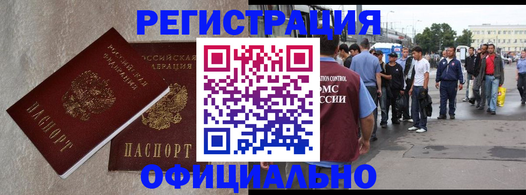 временная регистрация госуслуги в Бодайбо