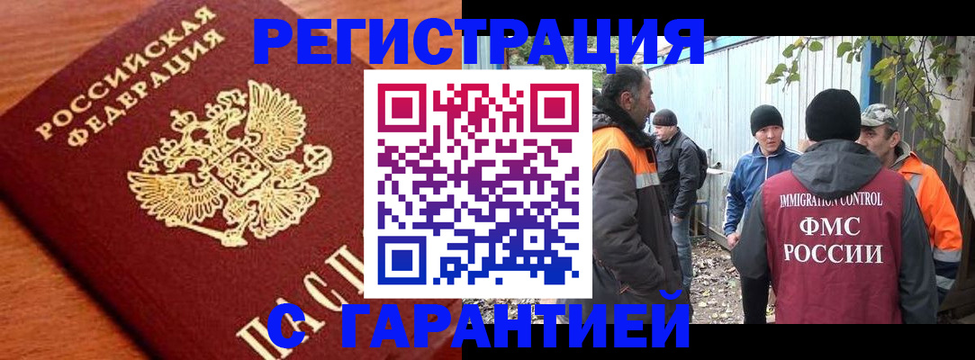 регистрация в Бодайбо
